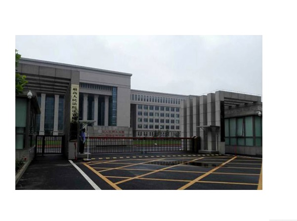 国家司法审判信息资源管理中心